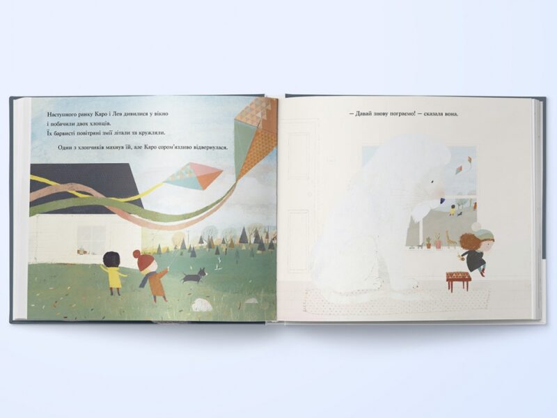 Сніговий Лев. Хелмор Джим (Укр) Nebo BookLab Publishing (9786177537181) (509749) - Зображення 4