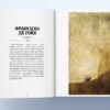 Собаки в мистецтві. Ангус Юланд, Кетра Вілсон (Укр) Nebo BookLab Publishing (9786177914579) (509750) - Зображення 2