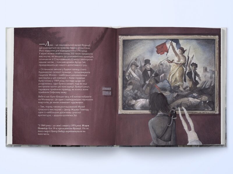 Фріда і дракон Артур Гай у Франції. Тетяна Прегл Кобе (Укр) Nebo BookLab Publishing (9786177537273) (509751) - Зображення 3