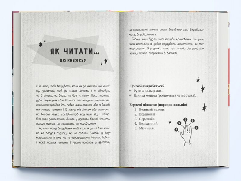 Чарівники-невдахи. Книга 1. Ніл Патрік Гарріс (9786177914708) (509752) - Зображення 3