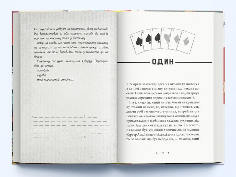 Чарівники-невдахи. Книга 1. Ніл Патрік Гарріс (9786177914708) (509752) - Зображення 4