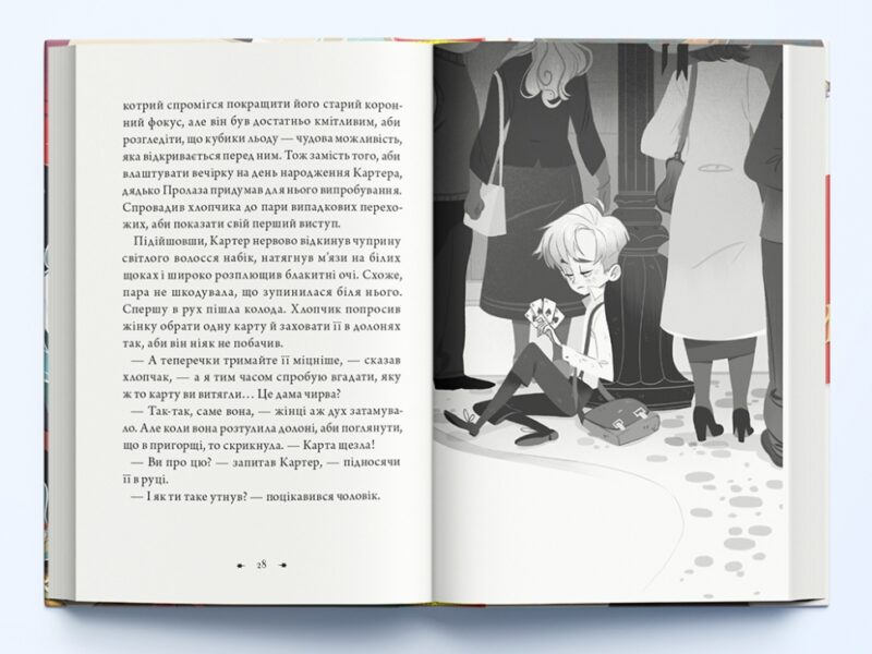 Чарівники-невдахи. Книга 1. Ніл Патрік Гарріс (9786177914708) (509752) - Зображення 5
