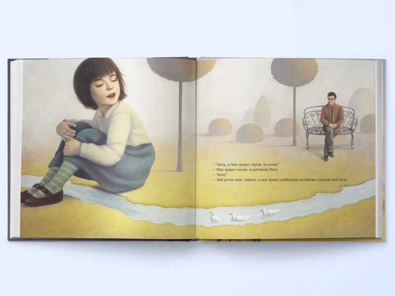 Чи скучила за мною твоя борода? К. Т. Хао (Укр) Nebo BookLab Publishing (9789669755582) (509753) - Зображення 4