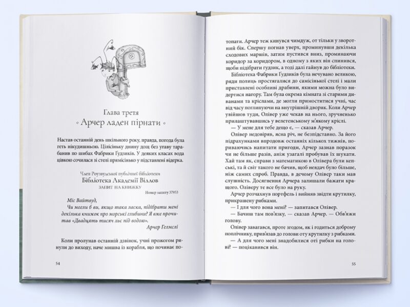 Погано спланована пригода. Ніколас Ґеннон (Укр) Nebo BookLab Publishing (9786177914371) (509755) - Зображення 2