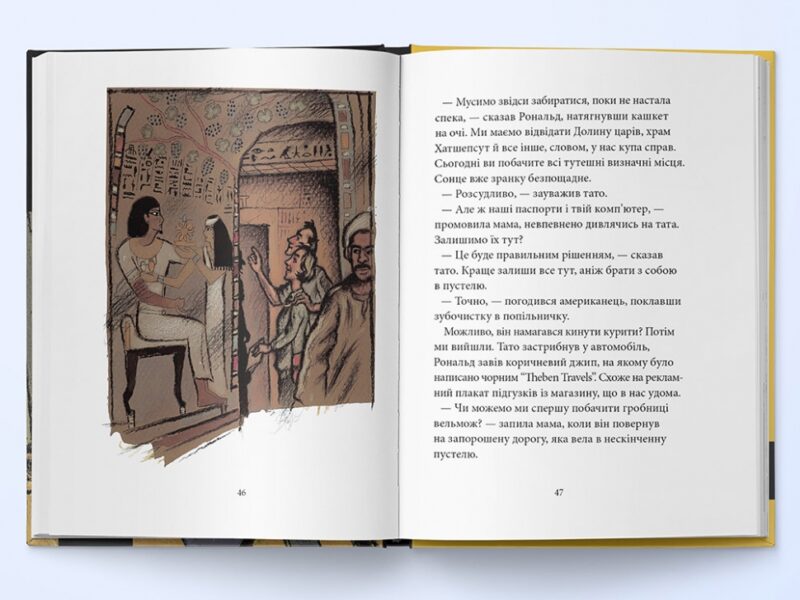 Таємниця Луксора. Бйорн Сортланн (Укр) Nebo BookLab Publishing (9786177537259) (509758) - Зображення 3