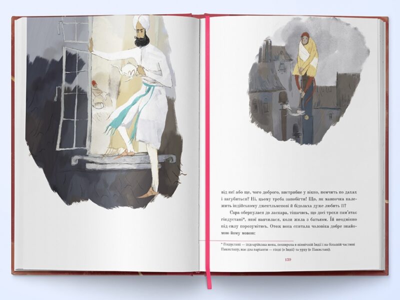 Маленька принцеса. Френсіс Бернетт (Укр) Nebo BookLab Publishing (9786177537860) (509760) - Зображення 4