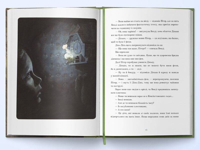 Пітер Пен. Джеймс Метью Баррі (Укр) Nebo BookLab Publishing (9786177914227) (509761) - Зображення 2