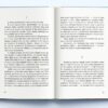 Миш'як до чаю. Книга 2. Робін Стівенс (Укр) Nebo BookLab Publishing (9786177914029) (509765) - Зображення 3