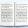 Миш'як до чаю. Книга 2. Робін Стівенс (Укр) Nebo BookLab Publishing (9786177914029) (509765) - Зображення 4