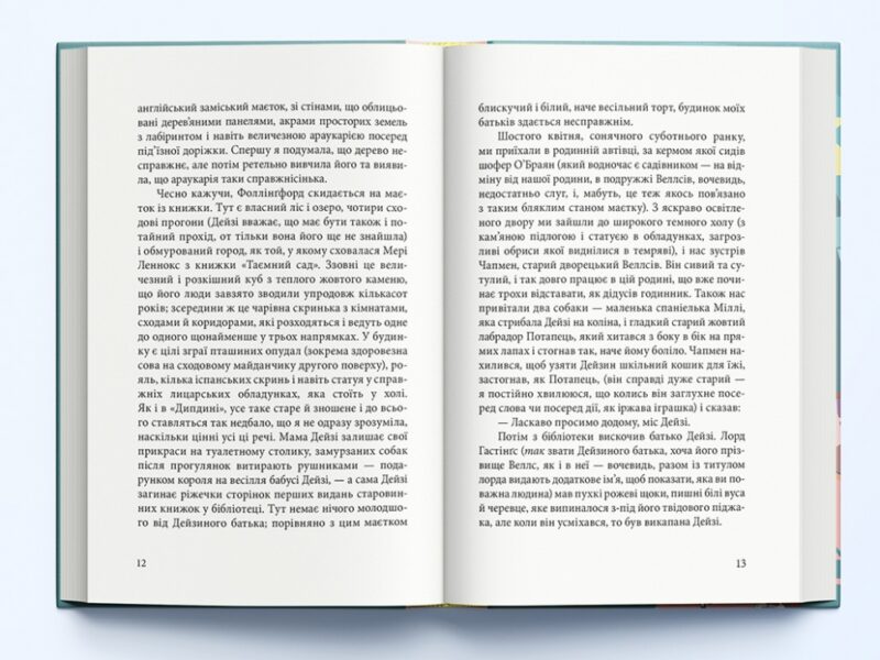 Миш'як до чаю. Книга 2. Робін Стівенс (Укр) Nebo BookLab Publishing (9786177914029) (509765) - Зображення 4