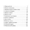 Дика відьма. Бойове хрещення. Книга 1. Лене Кобербьоль (Укр) Nebo BookLab Publishing (9786177537495) (509766) - Зображення 2