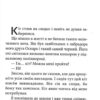 Дика відьма. Бойове хрещення. Книга 1. Лене Кобербьоль (Укр) Nebo BookLab Publishing (9786177537495) (509766) - Зображення 4