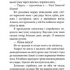 Дика відьма. Бойове хрещення. Книга 1. Лене Кобербьоль (Укр) Nebo BookLab Publishing (9786177537495) (509766) - Зображення 5