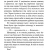 Дика відьма. Бойове хрещення. Книга 1. Лене Кобербьоль (Укр) Nebo BookLab Publishing (9786177537495) (509766) - Зображення 6