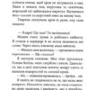 Дика відьма. Бойове хрещення. Книга 1. Лене Кобербьоль (Укр) Nebo BookLab Publishing (9786177537495) (509766) - Зображення 7
