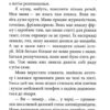 Дика відьма. Бойове хрещення. Книга 1. Лене Кобербьоль (Укр) Nebo BookLab Publishing (9786177537495) (509766) - Зображення 8