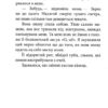 Дика відьма. Бойове хрещення. Книга 1. Лене Кобербьоль (Укр) Nebo BookLab Publishing (9786177537495) (509766) - Зображення 9