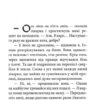 Дика відьма. Бойове хрещення. Книга 1. Лене Кобербьоль (Укр) Nebo BookLab Publishing (9786177537495) (509766) - Зображення 10