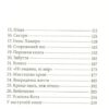 Дика відьма. Вірідіанська кров. Лене Кобербьоль (Укр) Nebo BookLab Publishing (9786177537754) (509767) - Зображення 3