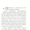 Дика відьма. Вірідіанська кров. Лене Кобербьоль (Укр) Nebo BookLab Publishing (9786177537754) (509767) - Зображення 4