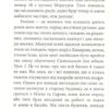 Дика відьма. Вірідіанська кров. Лене Кобербьоль (Укр) Nebo BookLab Publishing (9786177537754) (509767) - Зображення 5