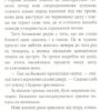Дика відьма. Вірідіанська кров. Лене Кобербьоль (Укр) Nebo BookLab Publishing (9786177537754) (509767) - Зображення 6