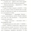 Дика відьма. Вірідіанська кров. Лене Кобербьоль (Укр) Nebo BookLab Publishing (9786177537754) (509767) - Зображення 8