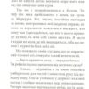 Дика відьма. Вірідіанська кров. Лене Кобербьоль (Укр) Nebo BookLab Publishing (9786177537754) (509767) - Зображення 9