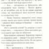 Дика відьма. Вірідіанська кров. Лене Кобербьоль (Укр) Nebo BookLab Publishing (9786177537754) (509767) - Зображення 10