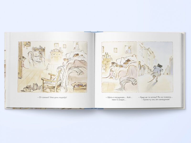 Ернест та Селестина. Ернест хворіє. Габріель Венсан (Укр) Nebo BookLab Publishing (9786177537617) (509771) - Зображення 2