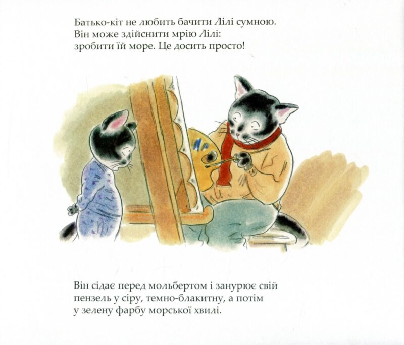 Лілі та море. Лоранс Бургіньон (Укр) Nebo BookLab Publishing (9786177537167) (509775) - Зображення 2