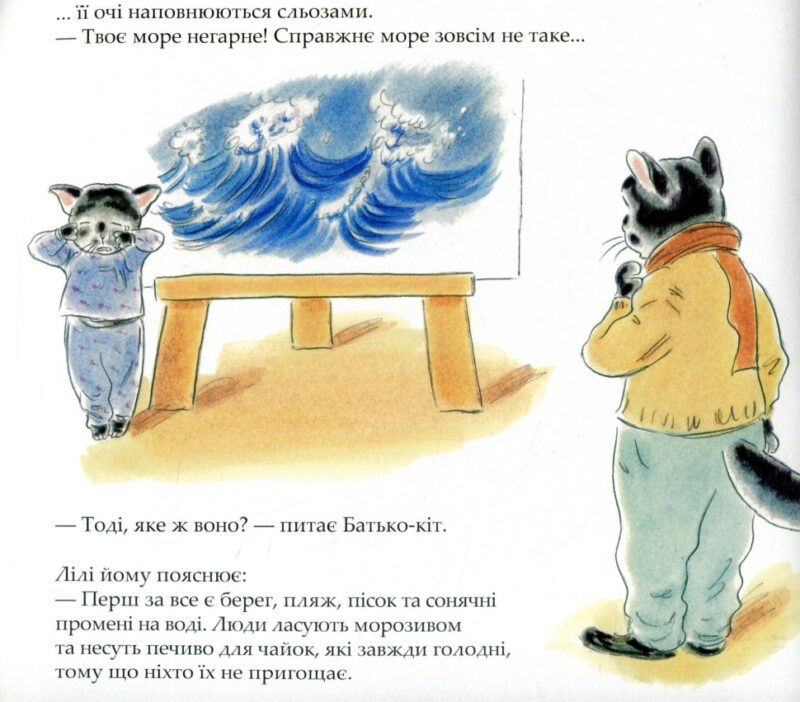 Лілі та море. Лоранс Бургіньон (Укр) Nebo BookLab Publishing (9786177537167) (509775) - Зображення 4