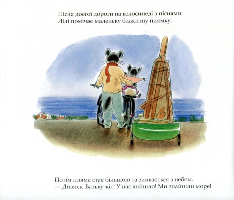 Лілі та море. Лоранс Бургіньон (Укр) Nebo BookLab Publishing (9786177537167) (509775) - Зображення 7