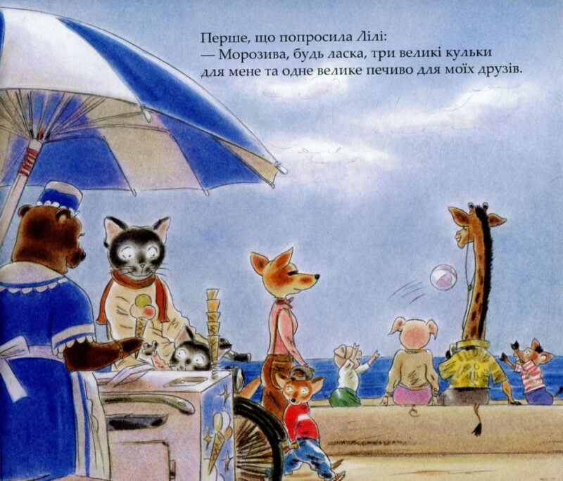 Лілі та море. Лоранс Бургіньон (Укр) Nebo BookLab Publishing (9786177537167) (509775) - Зображення 8