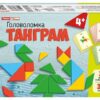 Танграм. Головоломка. Настільна гра (Укр) Ранок (4823277788985) (505842)