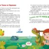 Пригоди гнома Тимка. Історії для малюків. Макуліна Г. (Укр) Ранок (9786170987020) (509686) - Зображення 3