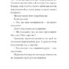 Великий страх у горах. Рамю Шарль (Укр) Ще одну сторінку (9786175222454) (511185) - Зображення 5