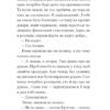 Великий страх у горах. Рамю Шарль (Укр) Ще одну сторінку (9786175222454) (511185) - Зображення 7