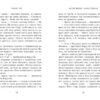 Школа Тіні. Архімагія. Книга 1. Дж. А. Вайт (Укр) Ранок (9786170982162) (509020) - Зображення 2