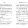 Школа Тіні. Архімагія. Книга 1. Дж. А. Вайт (Укр) Ранок (9786170982162) (509020) - Зображення 3