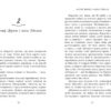 Школа Тіні. Архімагія. Книга 1. Дж. А. Вайт (Укр) Ранок (9786170982162) (509020) - Зображення 4