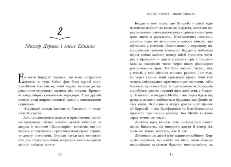Школа Тіні. Архімагія. Книга 1. Дж. А. Вайт (Укр) Ранок (9786170982162) (509020) - Зображення 4