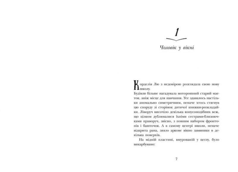 Школа Тіні. Архімагія. Книга 1. Дж. А. Вайт (Укр) Ранок (9786170982162) (509020) - Зображення 6