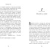 Школа Тіні. Визволення. Книга 2. Дж. А. Вайт (Укр) Ранок (9786170982179) (510543) - Зображення 2
