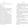 Школа Тіні. Визволення. Книга 2. Дж. А. Вайт (Укр) Ранок (9786170982179) (510543) - Зображення 4