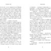 Школа Тіні. Визволення. Книга 2. Дж. А. Вайт (Укр) Ранок (9786170982179) (510543) - Зображення 5