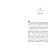 Школа Тіні. Визволення. Книга 2. Дж. А. Вайт (Укр) Ранок (9786170982179) (510543) - Зображення 6