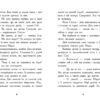 Шукачі скарбів. Останній скарб. Книга 4. Дорі Гіллестад Батлер (Укр) Ранок (9786170984616) (510300) - Зображення 3