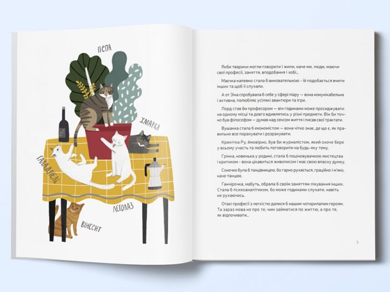 Що таке відпустка? Лактіонова Ю. (Укр) Nebo BookLab Publishing (9786177537082) (509780) - Зображення 2