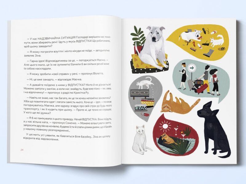 Що таке відпустка? Лактіонова Ю. (Укр) Nebo BookLab Publishing (9786177537082) (509780) - Зображення 4